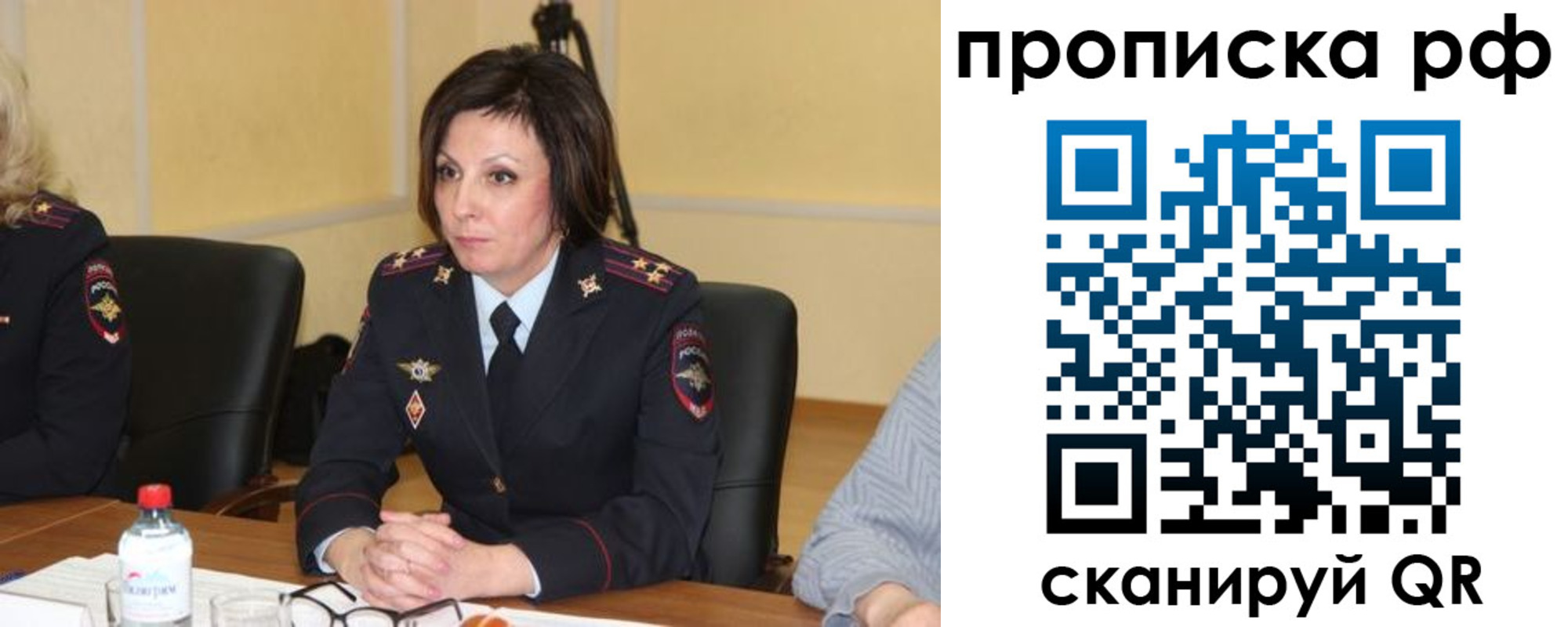 прописка от собственника в Сунже