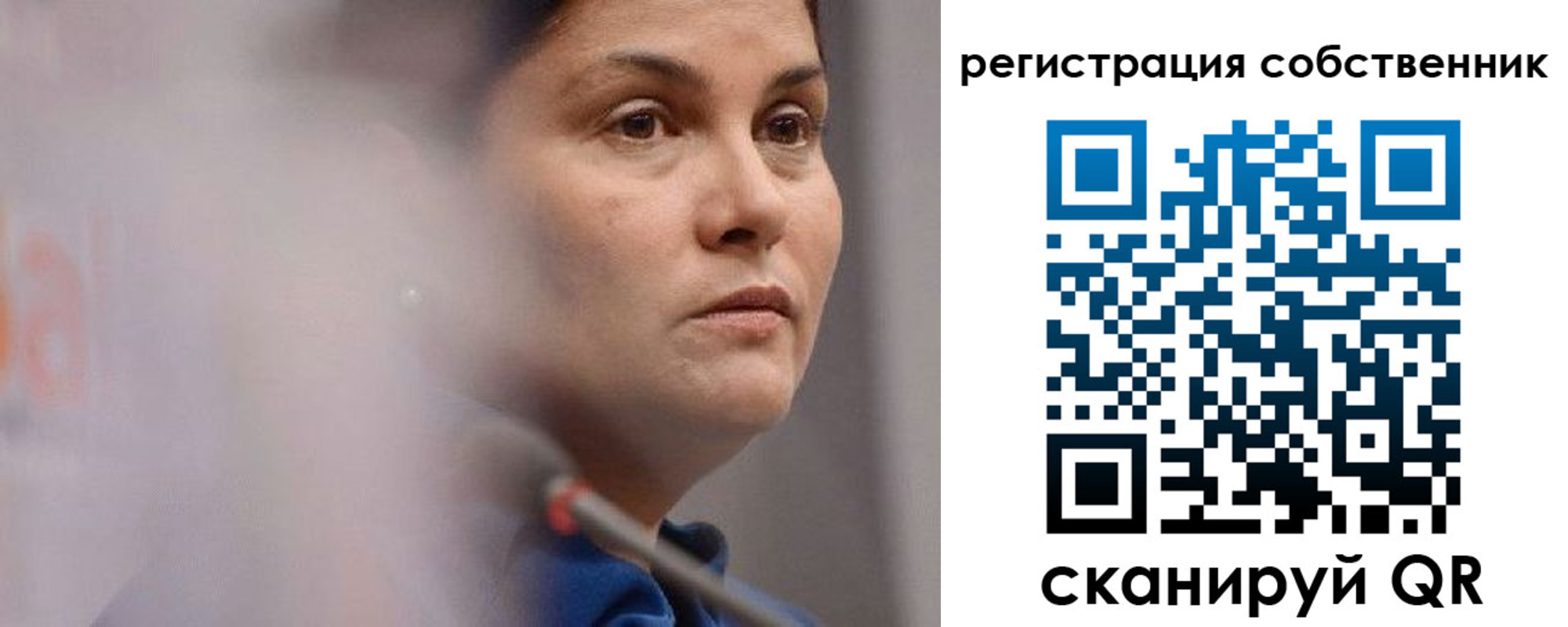 временная регистрация собственник в Сунже