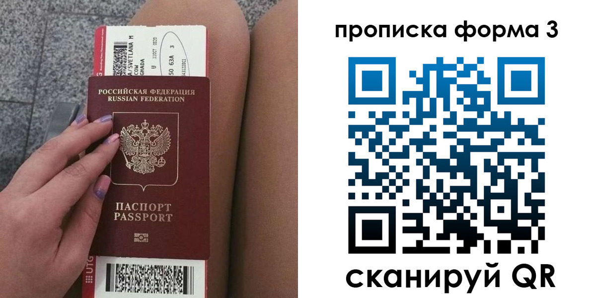 временная регистрация 2025 в Сунже