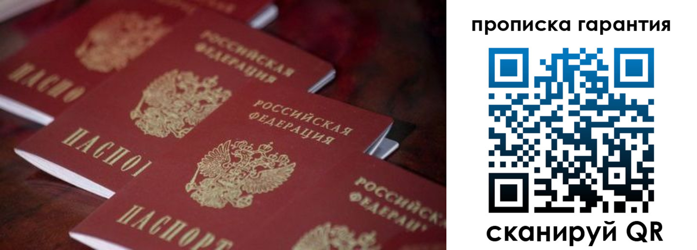 временная регистрация в квартире в Сунже