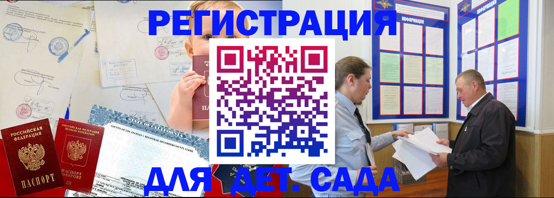 регистрация в Сунже