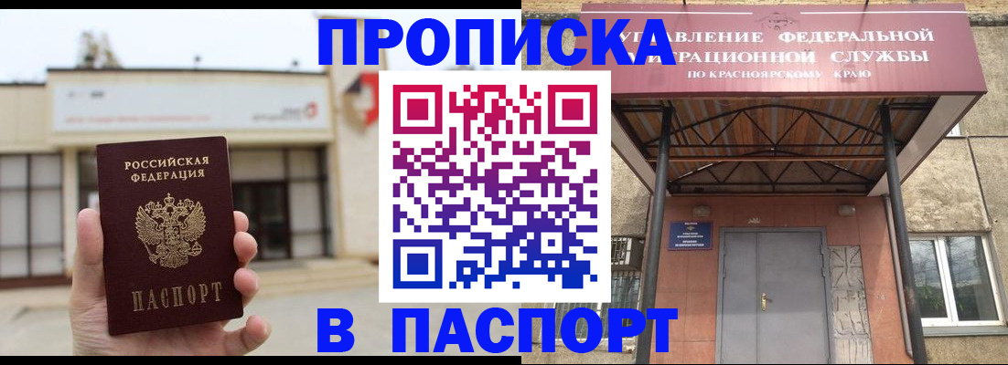 временная регистрация собственник в Сунже