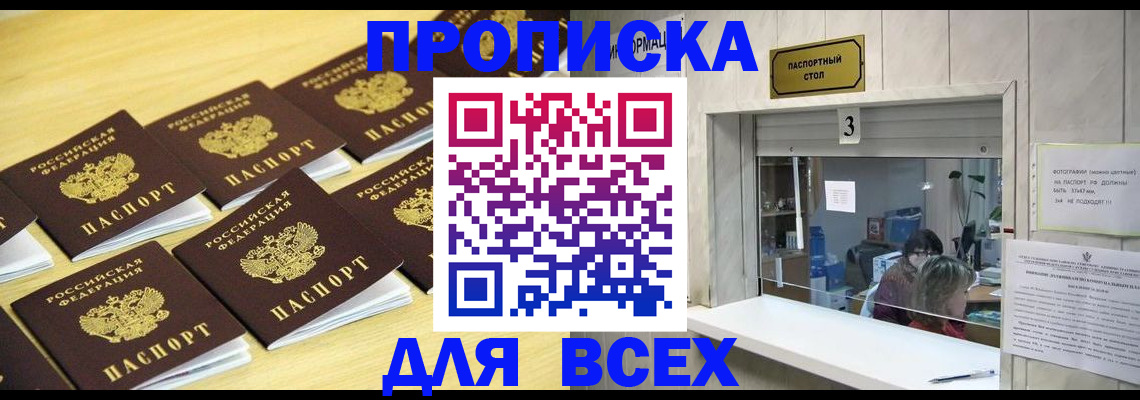 прописка иностранных граждан в Сунже