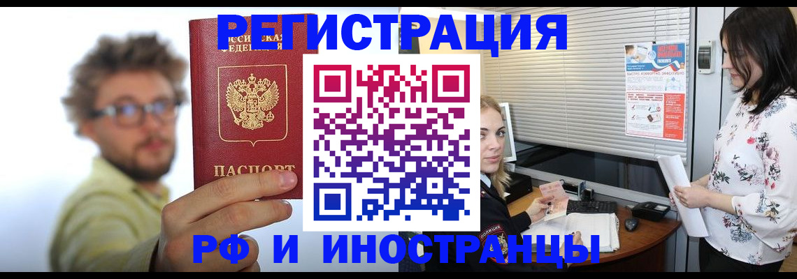 временная регистрация поиск в Сунже